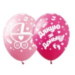 Латексна кулька "Дякую за доньку"