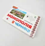 Монополія Чернівці