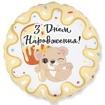 Кулька “З днем народження” коала