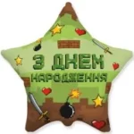 Зірка з привітанням з днем народження